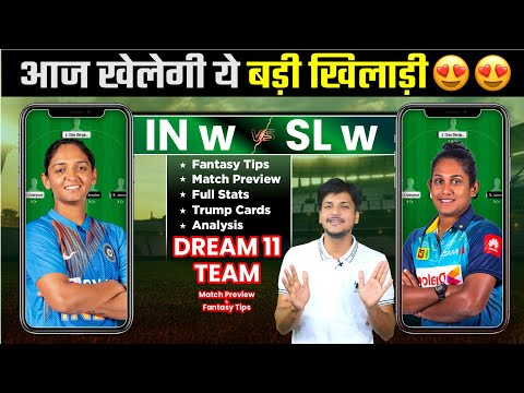 IN w vs SL w Dream11 Team Prediction, SL w vs IN w Dream11, India Women vs Srilanka Women