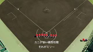 栄冠ナイン 3年モードで目指せ甲子園「パワフルプロ野球2026」switchゲーム 7日目 完