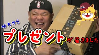 プレゼントが届きました！みやもありがとう！！誕生日のプレゼント交換2021