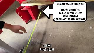 비닐피복기 세팅 및 사용법, 두둑성형기 각도, 휴립복토기 사용법