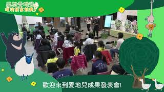 無國界記者頒獎典禮 下半場＿英文版