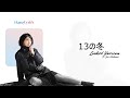 13の冬 (13 no Fuyu) - Linked Horizon - Lyrics [ROM/JP/EN]