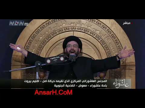 ⁣خيم ياحسين محروقة نعي السيد نصرات قشاقش ليلة 2 محرم 1443 هـ معوض لبنان
