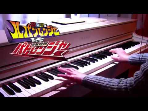 Lupinranger vs Patranger ルパンレンジャーVSパトレンジャーOP piano solo Video