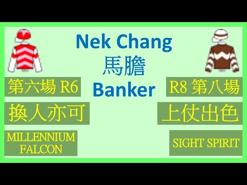 【賽馬貼士】Nek Chang 馬膽 Banker R6 換人亦可 MILLENNIUM FALCON R8 上仗出色 SIGHT SPIRIT Hong Kong Horse Racing Tips