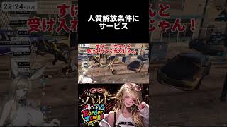 【クリップ】ギャングボス、ライセンス剥奪RTA開幕【#shorts /#gta /#ボダタウ切り抜き/#vtuber 】