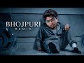 Hamke Call Kari Baby Janice Stfu Bhojpuri Paka Mat Anu