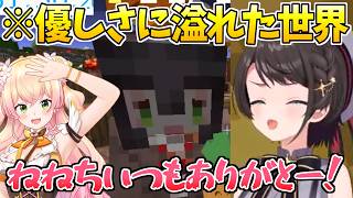 【ホロ金策サバイバル】ねねちに感謝を伝えるスバル【ホロライブ切り抜き/大空スバル/ホロライブ】
