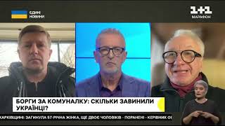 Про борги за комуналку, скасування мораторію та  специфіку послуги з електропостачання