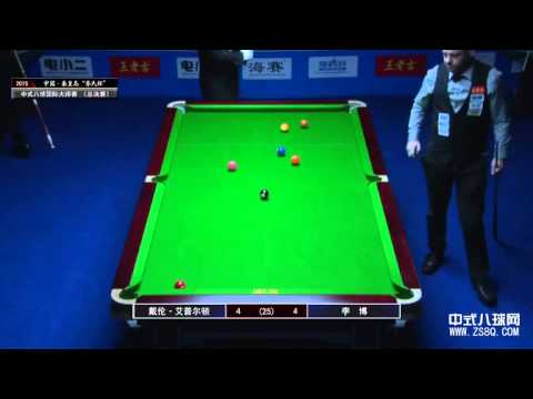 乔氏台球爱普尔顿VS李博2015第三届 乔氏杯 中式八球国际大师赛（小组赛）