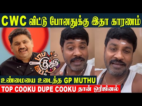 Top Cooku Dupe Cooku - Venkatesh Bhat | GP Muthu Reveals The Reason For Quitting CWC 5 | TCDC Promo
