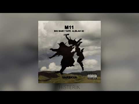 Big Baby Tape & ALBLAK 52 - M11 (Премьера песни 2023)