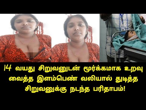 சற்றுமுன்பு வீட்டில் யாரும் இல்லாத நேரத்தில் நடந்தது! | Tamil Trending News | Tamil News | Tamil