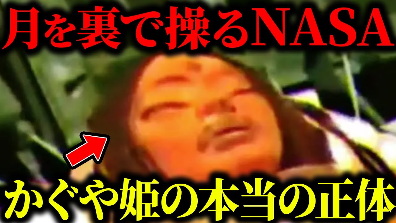 月面で発見された女性の正体…人類の歴史に隠された闇について驚愕の証拠が判明【NASAが暴露】