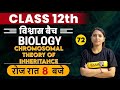 Biology For Class 12th Biology Classes Chromosomal Theory Of Inheritance By Radhika Mam 72