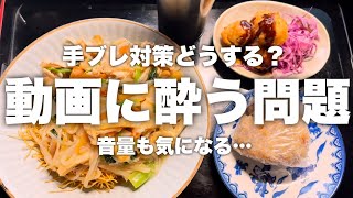 【日常Vlog】朝晩ごはん作り｜手ブレで酔う？スタビライザー故障と撮影の悩み