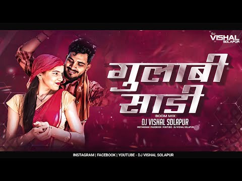 Gulabi Sadi - | गुलाबी साडी | Insta Trending - (Boom Mix) - Dj VishaL SoLapur