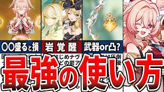 【原神】岩キャラ超強化！リンネアは強い？どういう人が引くべきか、使い方やPT編成、聖遺物ビルドを徹底解説！