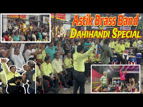Dahihandi Special Song | Public Demand | Astik Brass Band | Ashadi Ekadashi 2024 | #govinda #dance