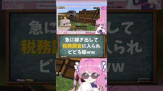 【姫森ルーナ／ホロライブ切り抜き】#ホロ金策サバイバル2  DAY4 現在1位🥇 急に稼ぎ出して税務調査に入られビビる姫様ww