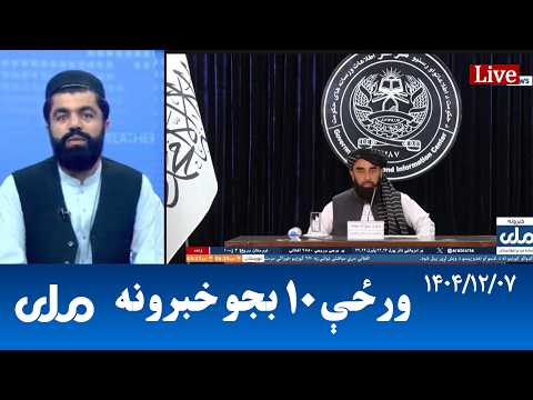 RTA Pashto News | د ورځې لسو بجو خبرونه