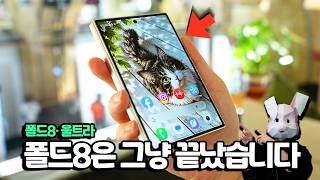 삼성전자 갤럭시Z 플립8 256GB, 자급제 (핑크, 256→512GB 더블업)_동영상_이미지