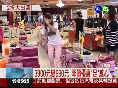 寵愛媽咪! 鞋子.衣服特價出清