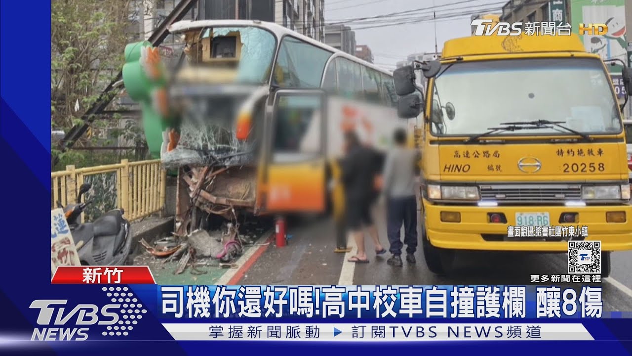 司機你還好嗎!高中校車自撞護欄 釀8傷