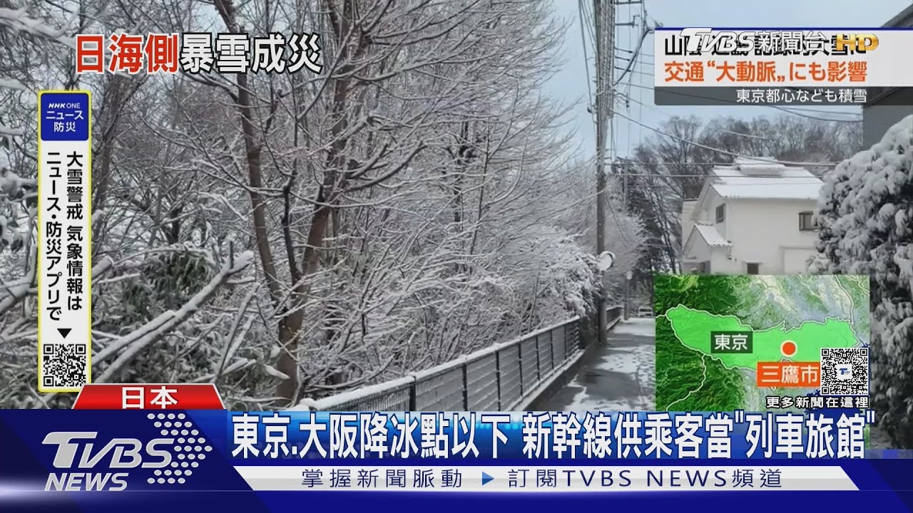 影音/日寒流暴雪! 400觀光客困小學 新幹線車廂開放過夜