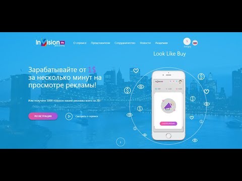 InVision life  БУДИМ РАБОТАТЬ И ПРОБОВАТЬ ЗАРАБОТАТЬ БЕ