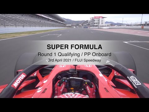 野尻智紀選手のポールポジションオンボード映像 スーパーフォーミュラ第1戦（富士スピードウェイ）