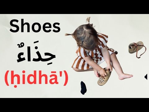 +200 Arabic Words for Everyday Life - Basic Vocabulary