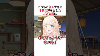 ㊗️60万回再生！！【別人!?】リスナーを悶絶させたホロメンたちの本気のイケボ #shorts #ホロライブ切り抜き 【 #風間いろは #轟はじめ #大空スバル 】