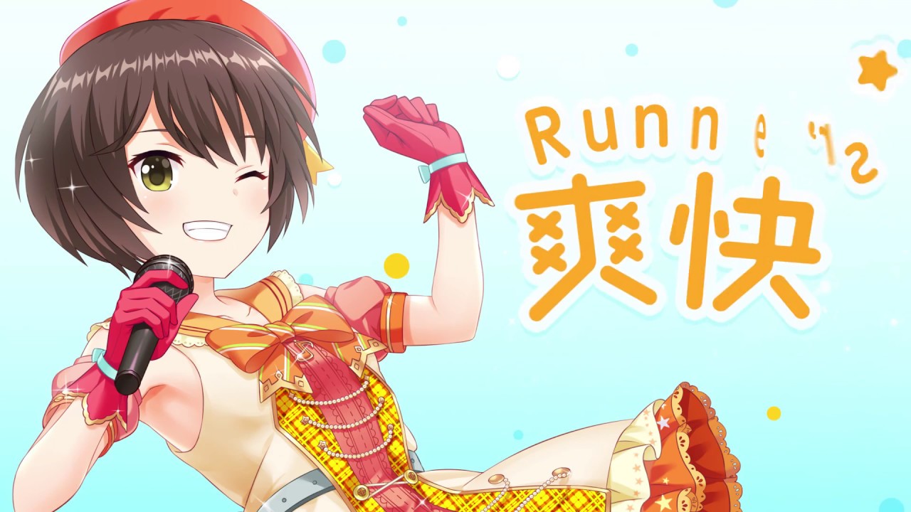 【PV】橘直美のキャラクターソング「Runner' s爽快！」