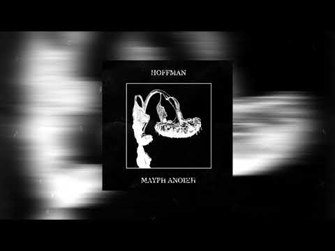 6. Hoffman - HEAΔΣHOT (Prod. Dj Omonoia)