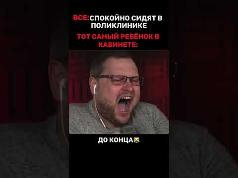 Случай в поликлинике🏥👩‍⚕️ | Kuplinov play😹 #shorts #куплинов #kuplinovplay #юмор