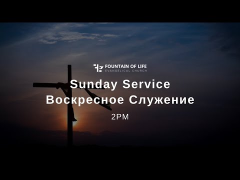 FOL Sunday Service 08/15/2021