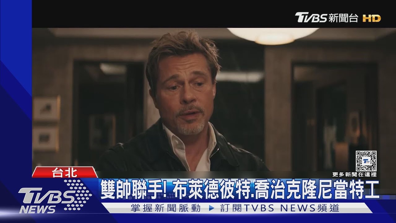 布萊德彼特、喬治克隆尼被湊隊當特工！麥可基頓演殺手巧撞蝙蝠俠