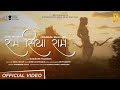 Ram Siya Ram Sonu Nigam मंगल भवन अमंगल हारी Ramayan Chaupai Shree Ra