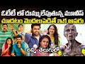 9 Best OTT Movies You Should Watch In Telugu OTT Prime Video Netflix Zee5 Jiohotstar Sunnxt