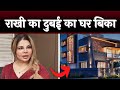 Rakhi Sawant's Dubai house Sold After Marriage Controversy Adil Khan