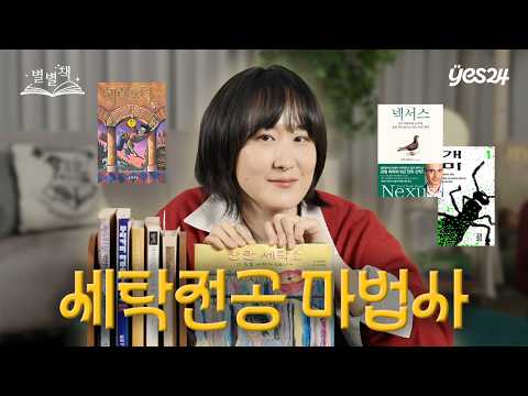 마음이 구겨진 분들은 오세요 | 별별책 | 예스24