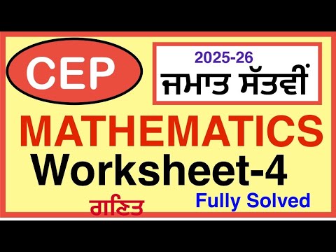 7th CEP MATHS WORKSHEET -4 |Fully Solved