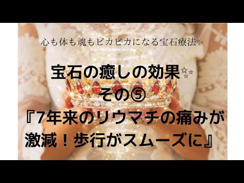 宝石療法について詳しく解説