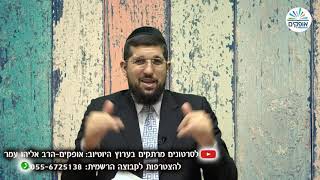 מתחילים מחדש עם הספר תומר דבורה | מעלת המצוות | שיעור מס' 9 | הרב אליהו עמר