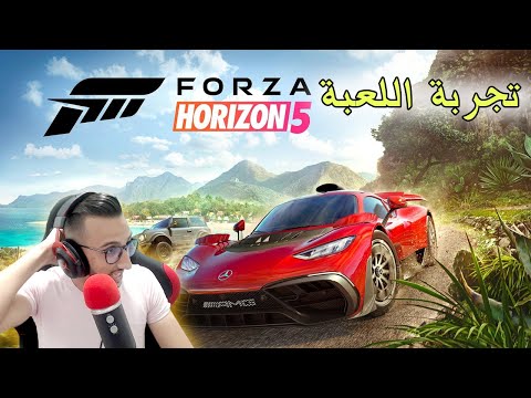 تجربة اللعبة 🔥 فورزا هورايزن 5  🥰 [4K] Forza Horizon 5