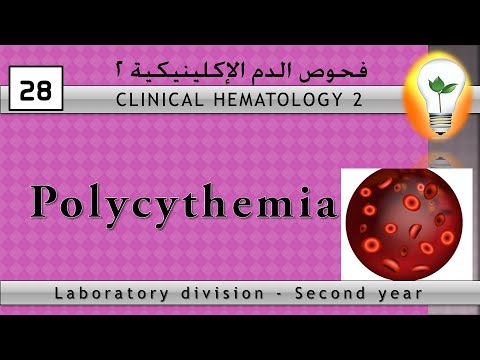 clinical hematology anemia policythemia تقنيات تحاليل الدم الأنيميا