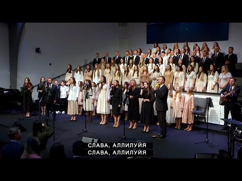 Вовеки (Forever) | CCS Young Families Choir