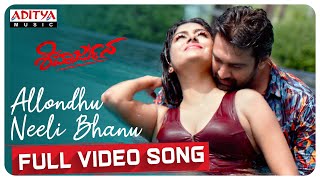Allondhu Neeli Bhanu Full Video Song  ShivaArjun S