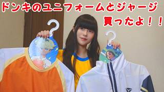 ドン・キホーテでイナズマイレブンのユニフォームとジャージを買いました！！！！【イナズマイレブン英雄たちのヴィクトリーロード】